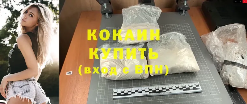 Cocaine Fish Scale  купить  сайты  Балабаново 