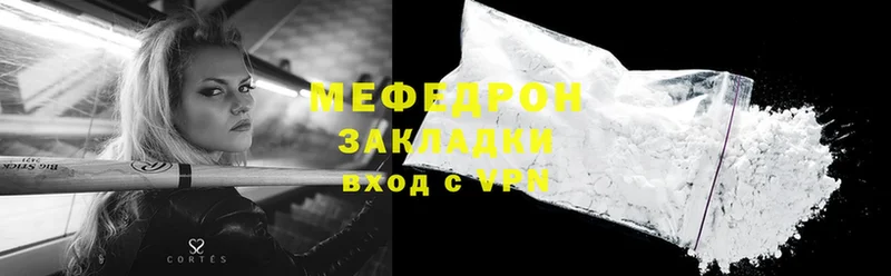 где продают наркотики  Балабаново  МЕФ mephedrone 